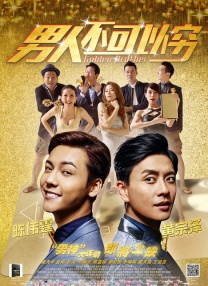 模特诱惑
